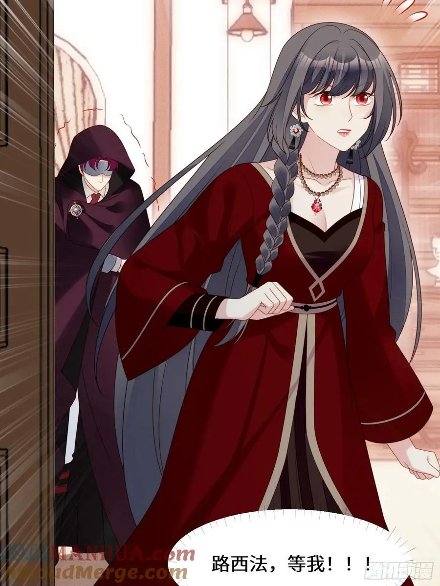 第144话 做我的女仆 第19页