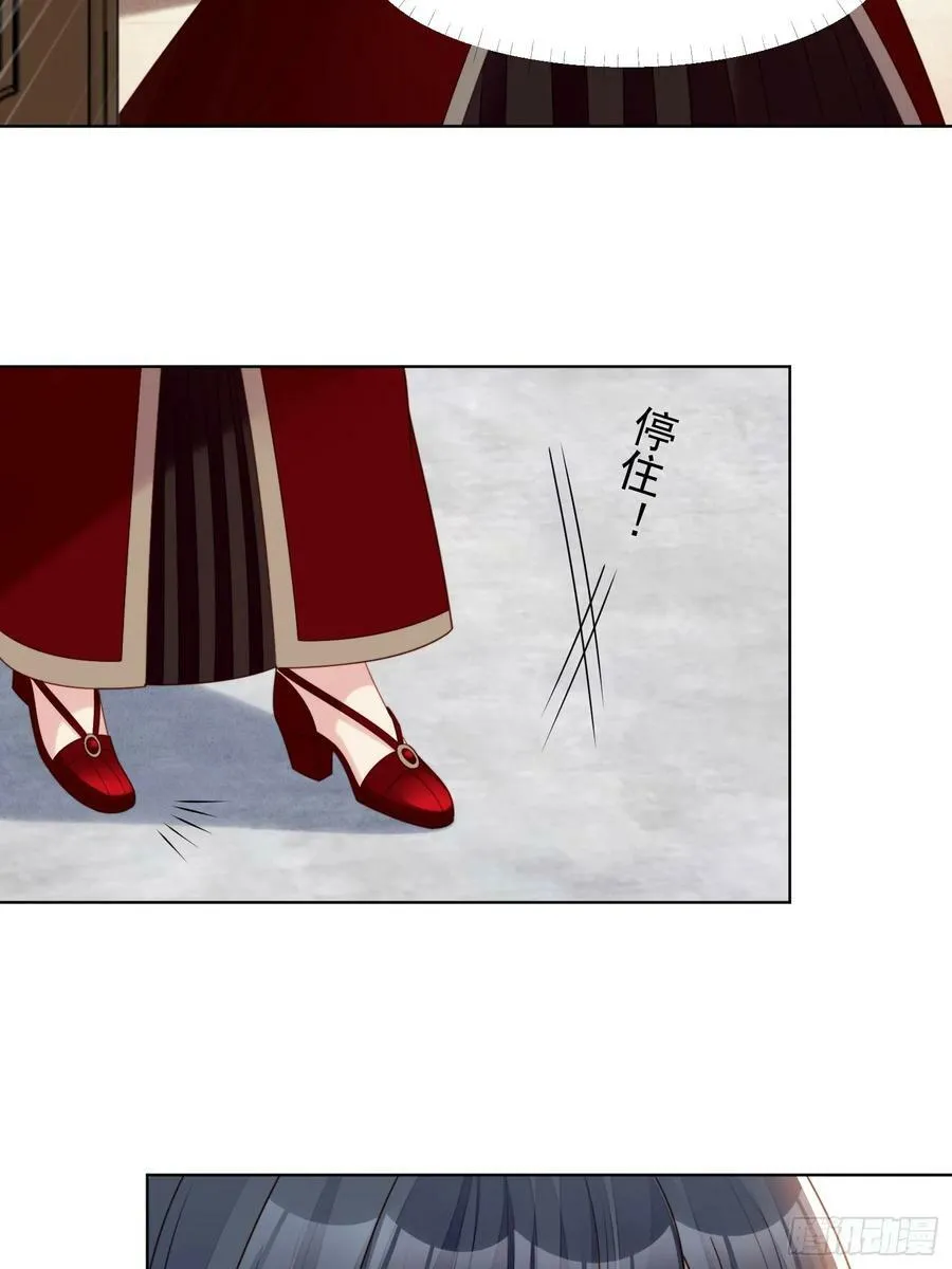 第144话 做我的女仆 第20页
