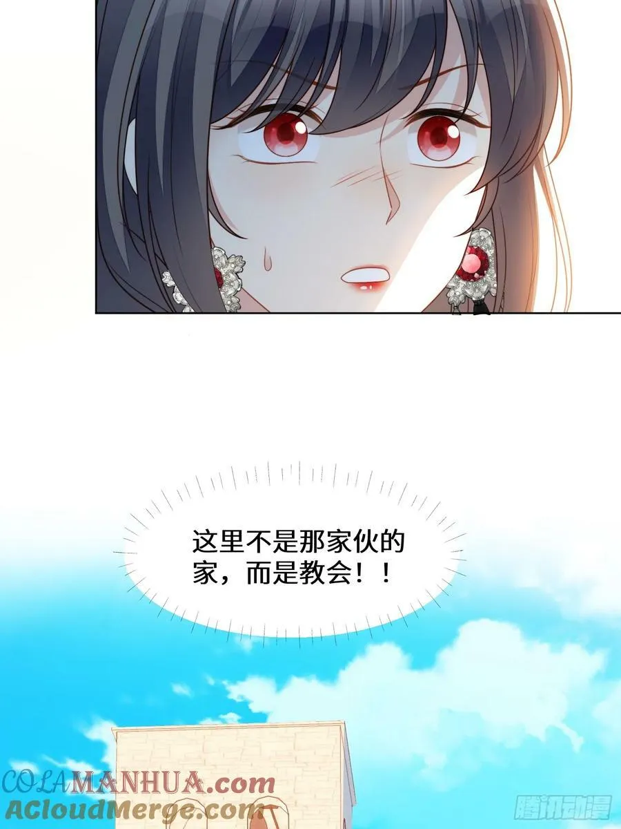 第144话 做我的女仆 第21页
