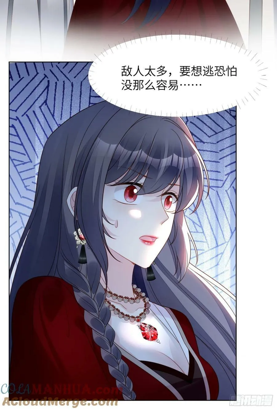 第144话 做我的女仆 第23页