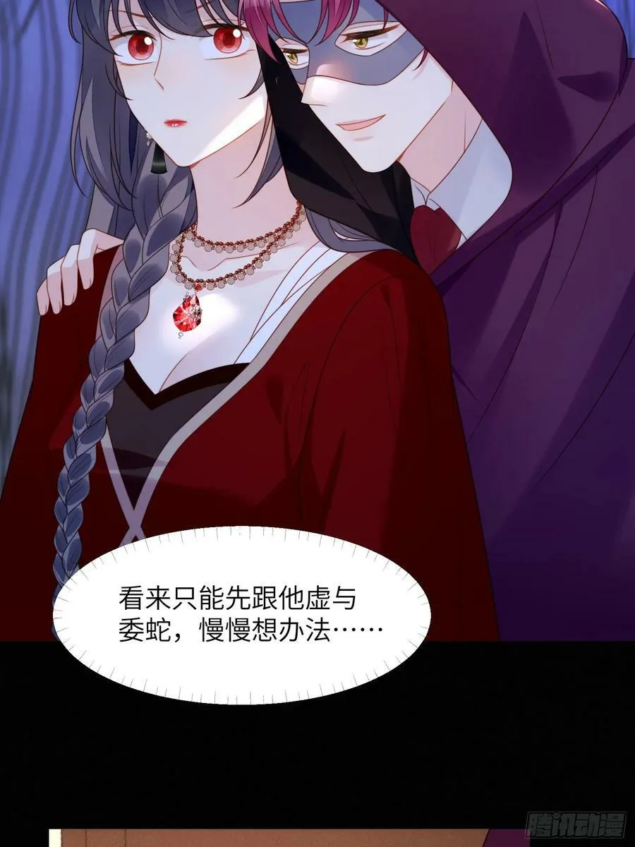 第144话 做我的女仆 第26页