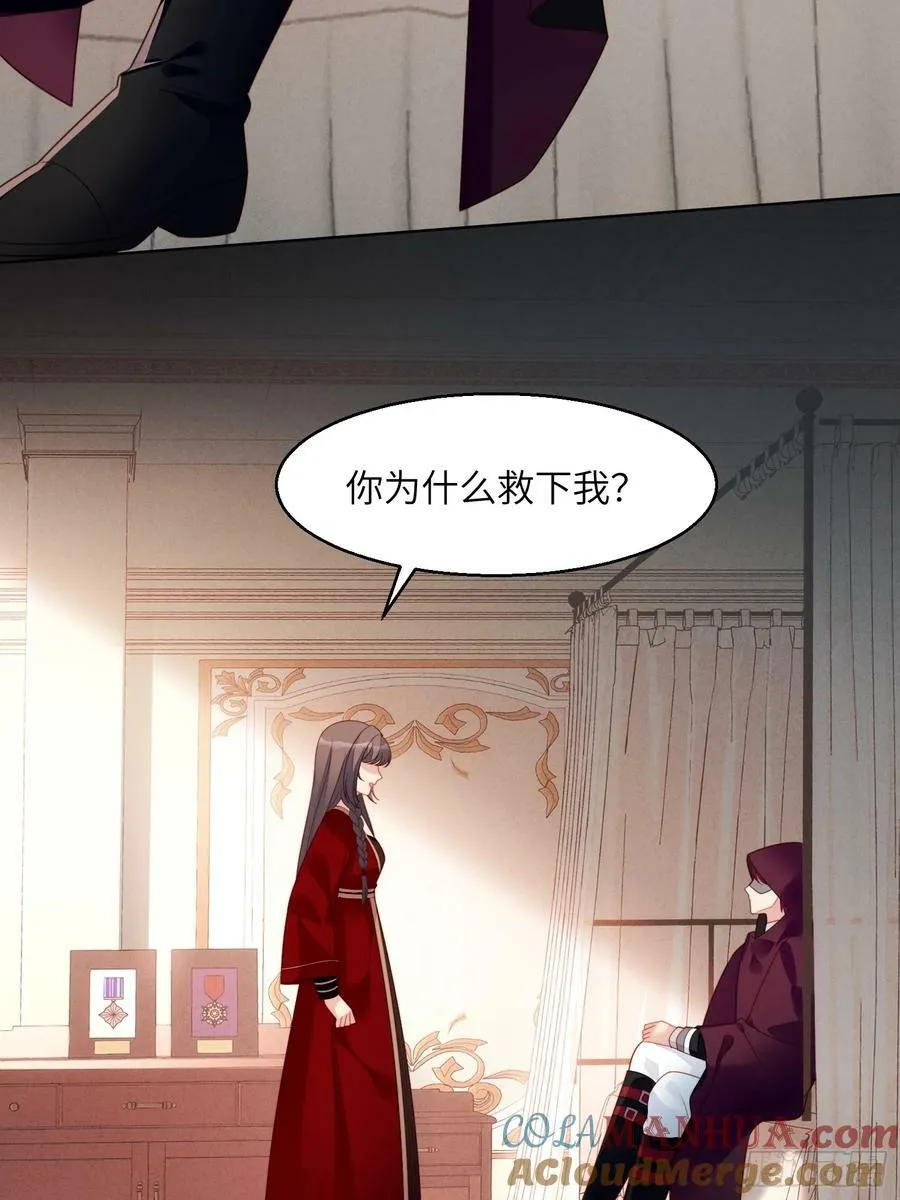 第144话 做我的女仆 第29页