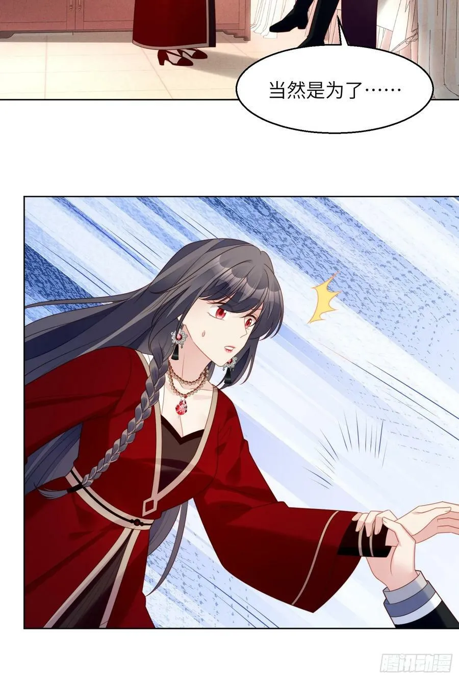 第144话 做我的女仆 第30页