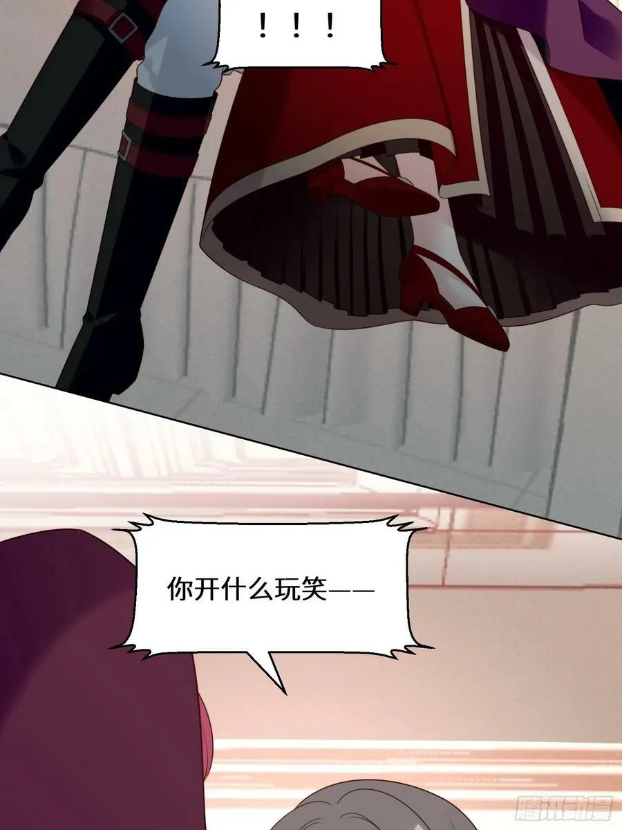 第144话 做我的女仆 第32页