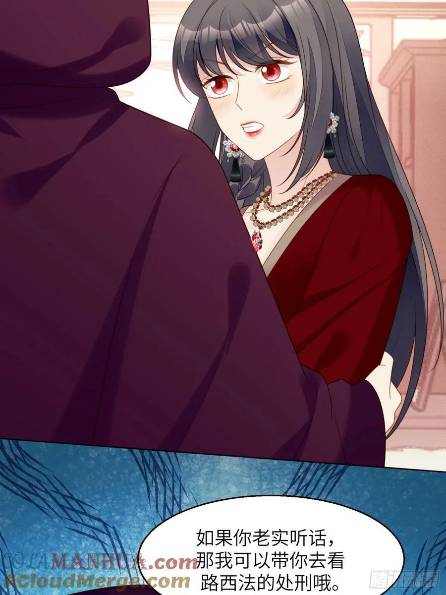 第144话 做我的女仆 第33页
