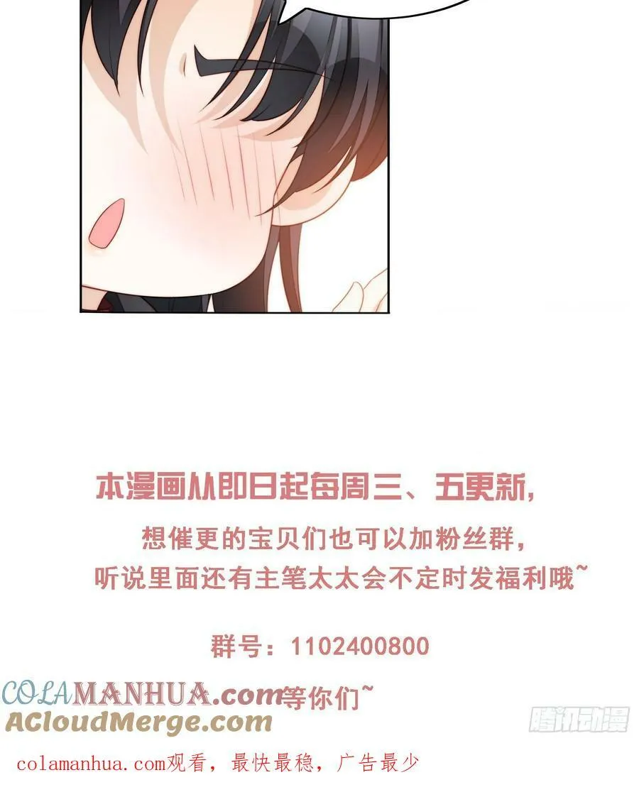 第144话 做我的女仆 第39页