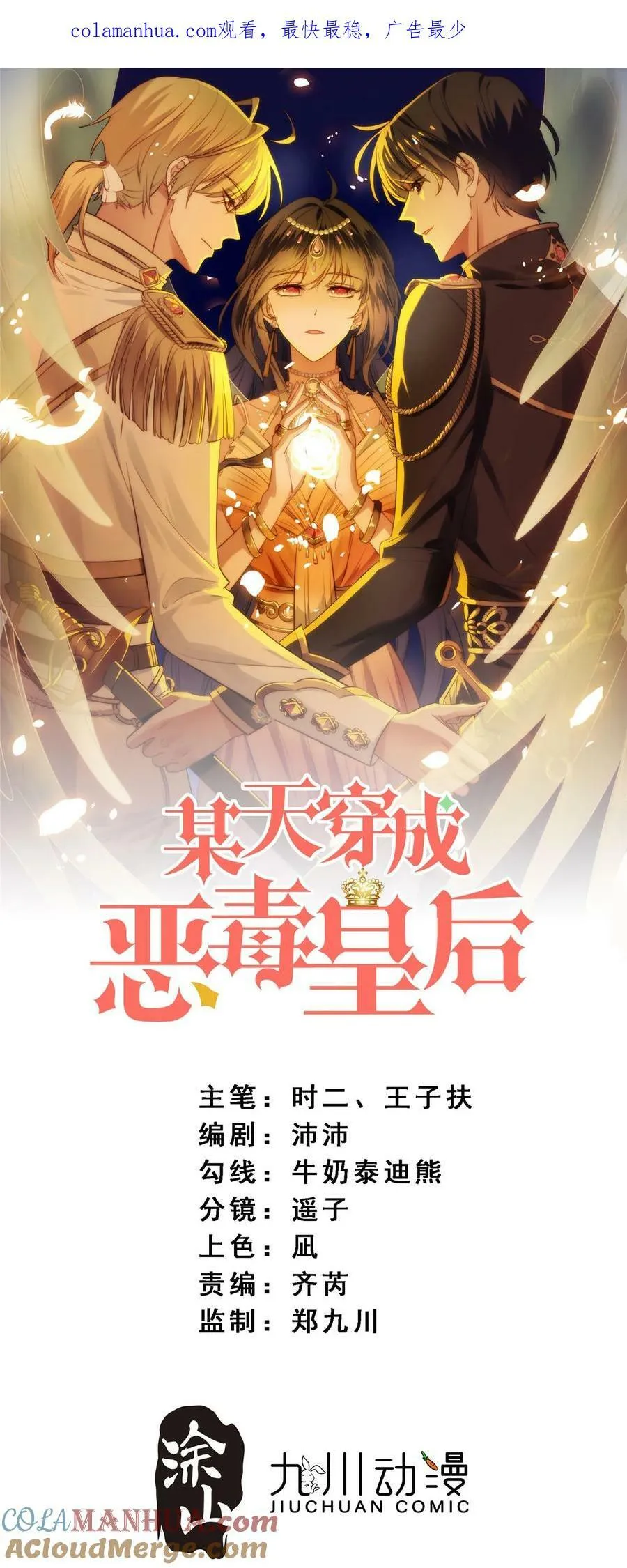 第175话 又被抓进监狱了！ 第1页