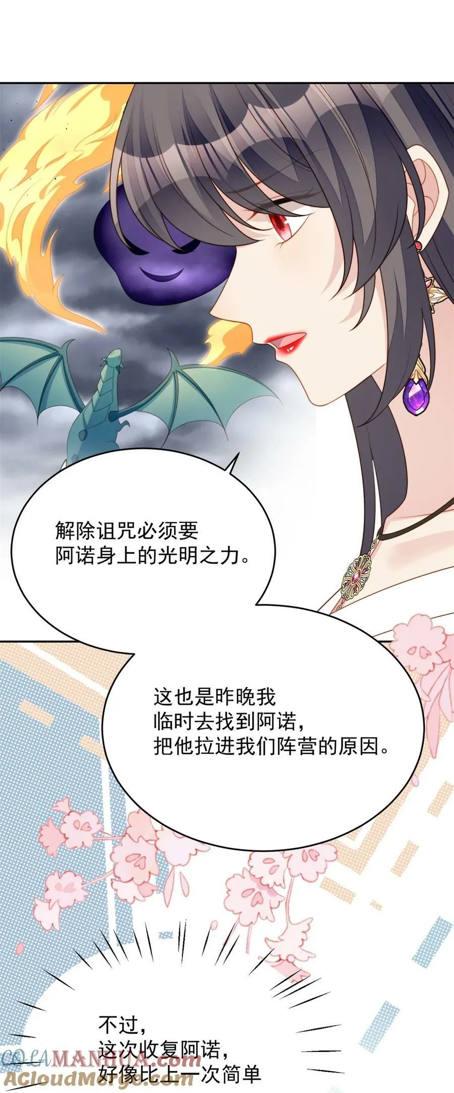 第175话 又被抓进监狱了！ 第3页