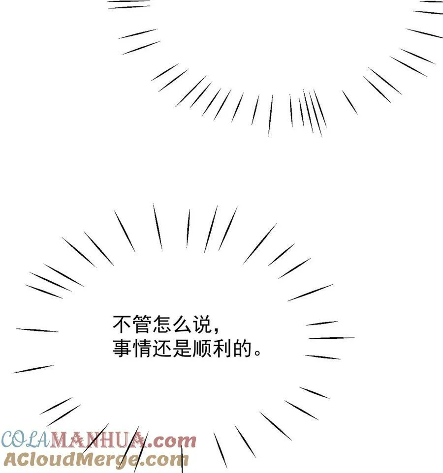 第175话 又被抓进监狱了！ 第7页