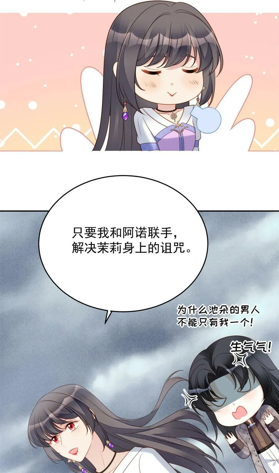 第175话 又被抓进监狱了！ 第8页