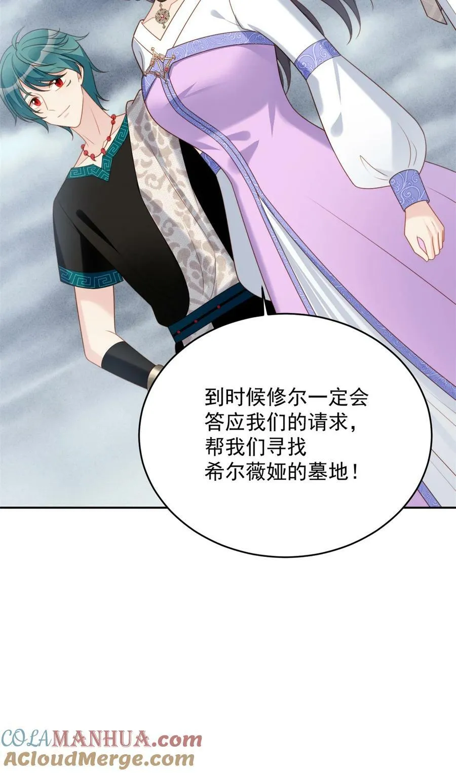 第175话 又被抓进监狱了！ 第9页