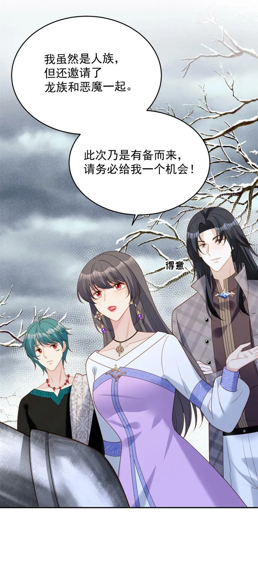 第175话 又被抓进监狱了！ 第14页