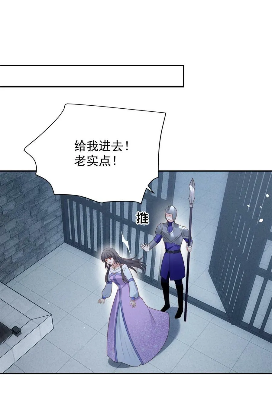 第175话 又被抓进监狱了！ 第20页