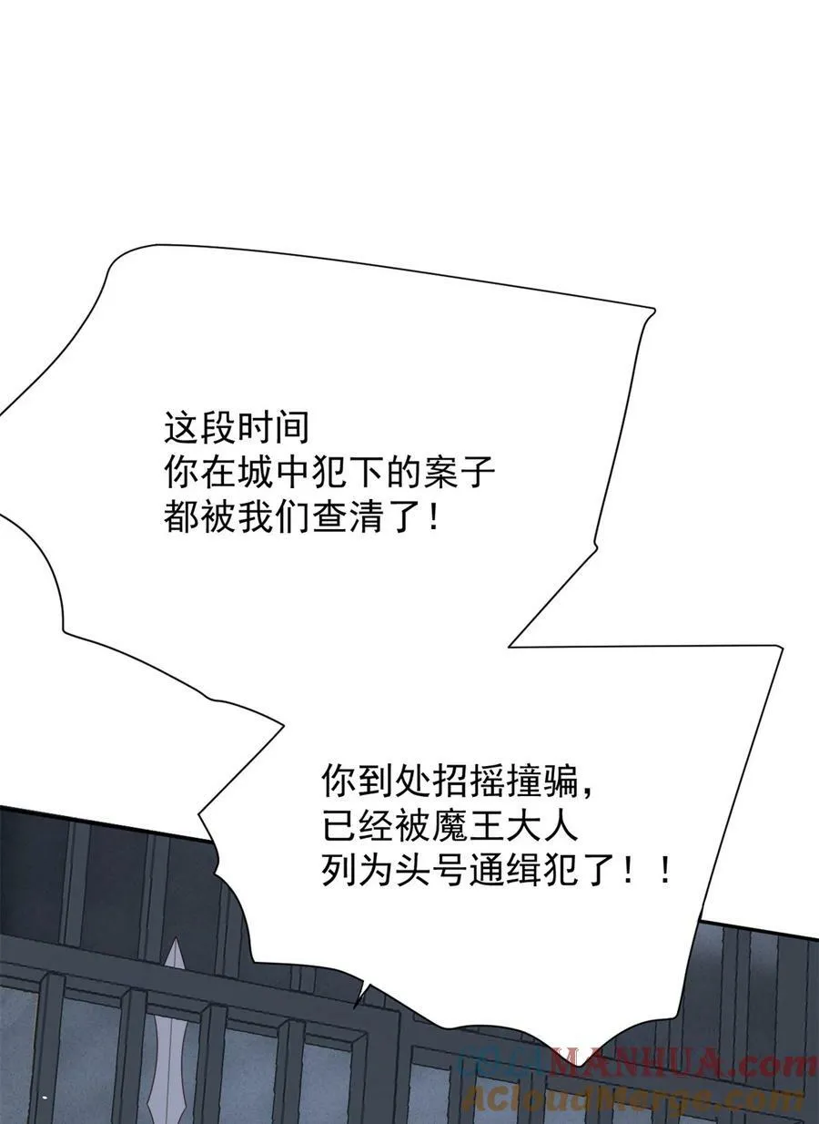 第175话 又被抓进监狱了！ 第23页