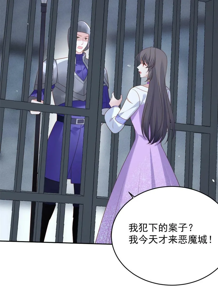 第175话 又被抓进监狱了！ 第24页