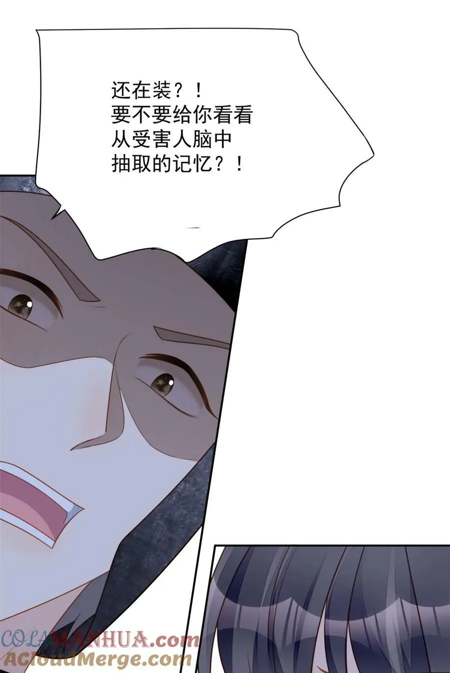 第175话 又被抓进监狱了！ 第25页