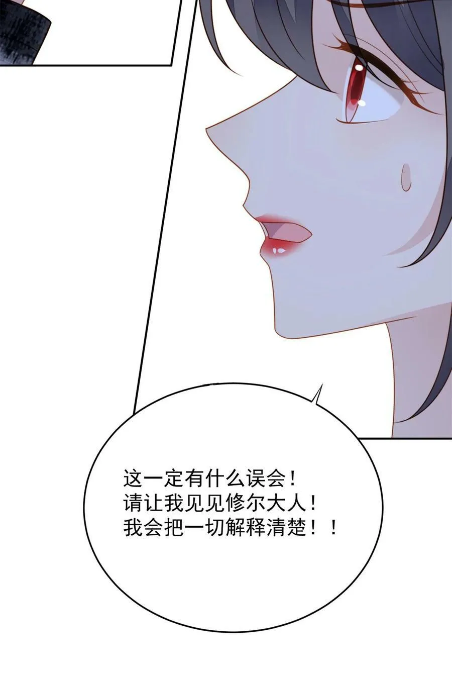 第175话 又被抓进监狱了！ 第26页