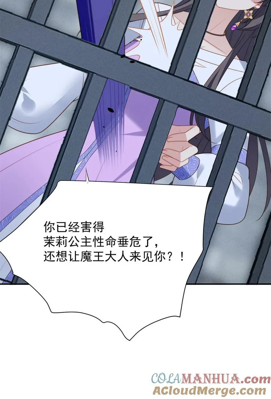 第175话 又被抓进监狱了！ 第29页