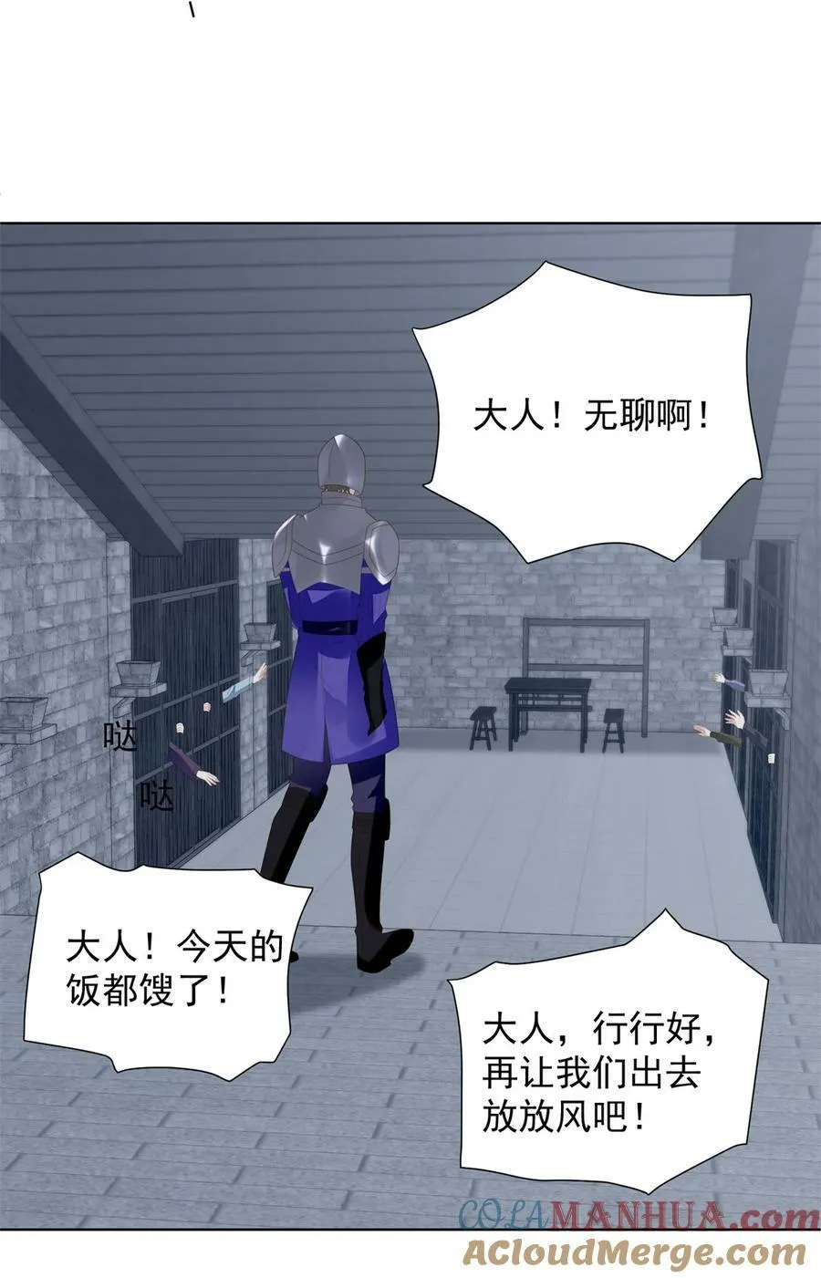 第175话 又被抓进监狱了！ 第33页