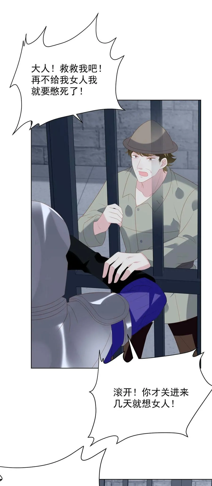 第175话 又被抓进监狱了！ 第34页