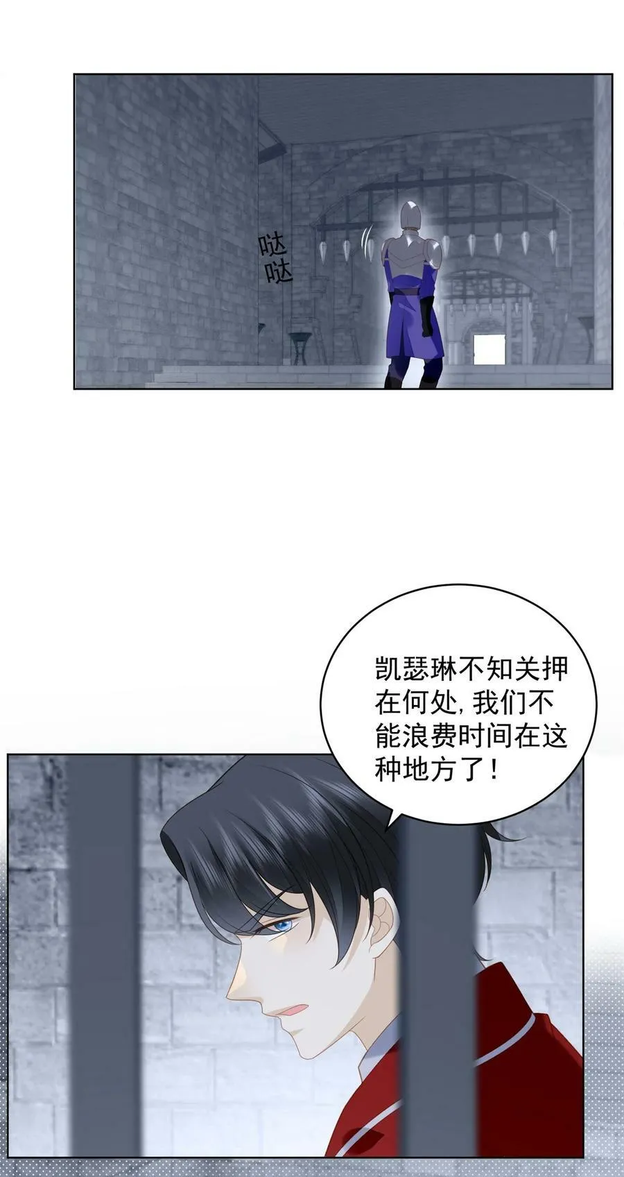 第175话 又被抓进监狱了！ 第36页