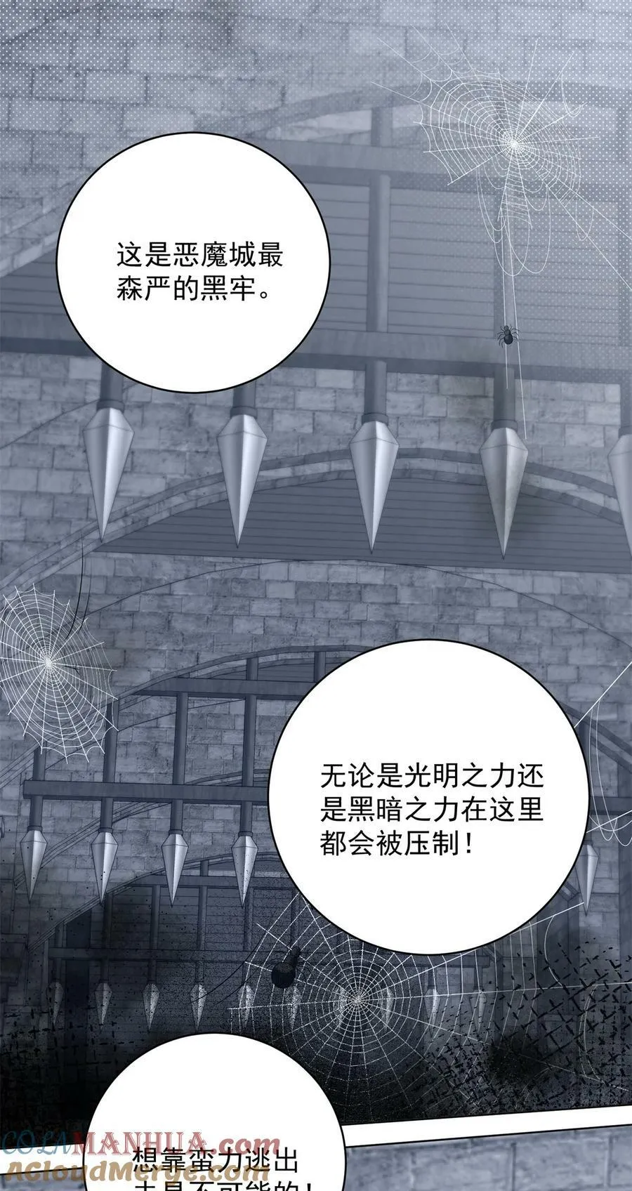 第175话 又被抓进监狱了！ 第37页