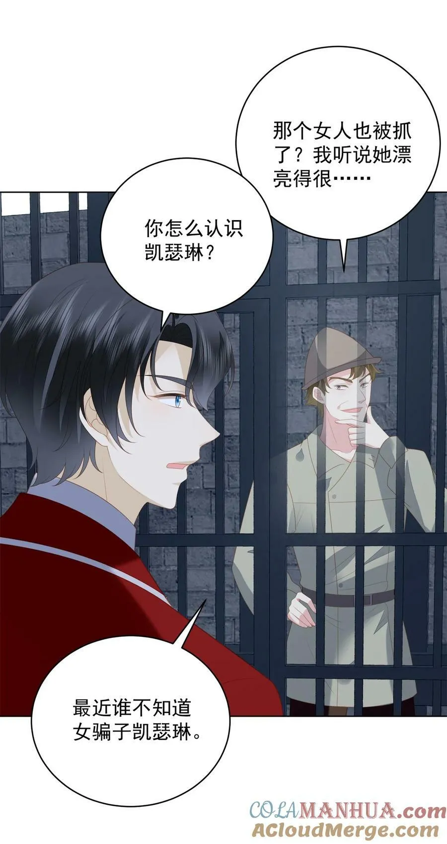 第175话 又被抓进监狱了！ 第41页