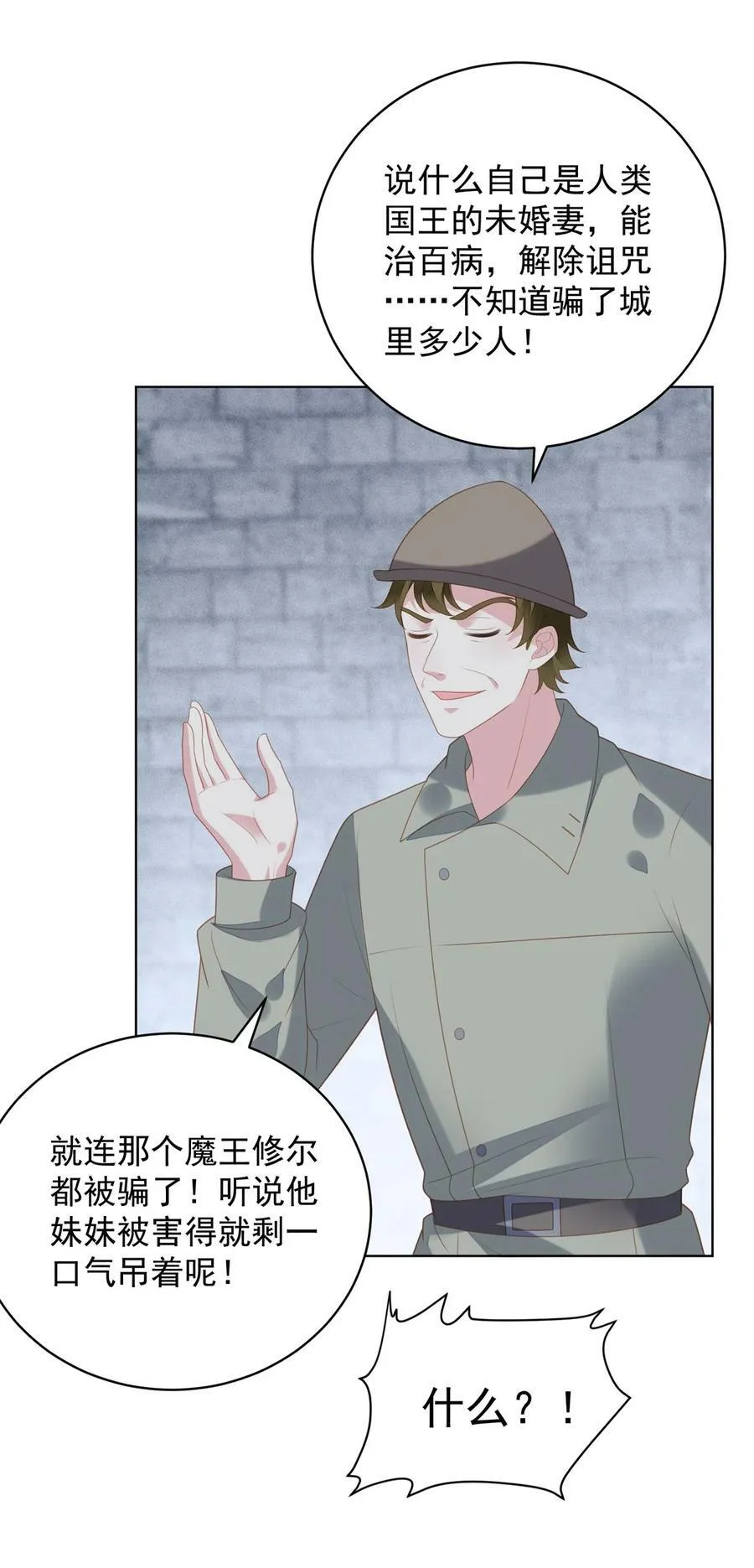 第175话 又被抓进监狱了！ 第42页