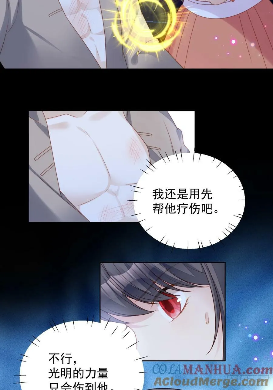 第141话 解救弱小路西法 第7页