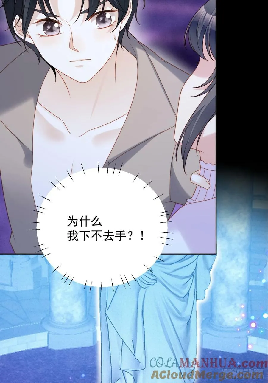 第141话 解救弱小路西法 第11页
