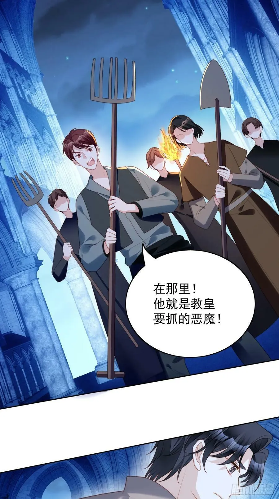 第141话 解救弱小路西法 第14页