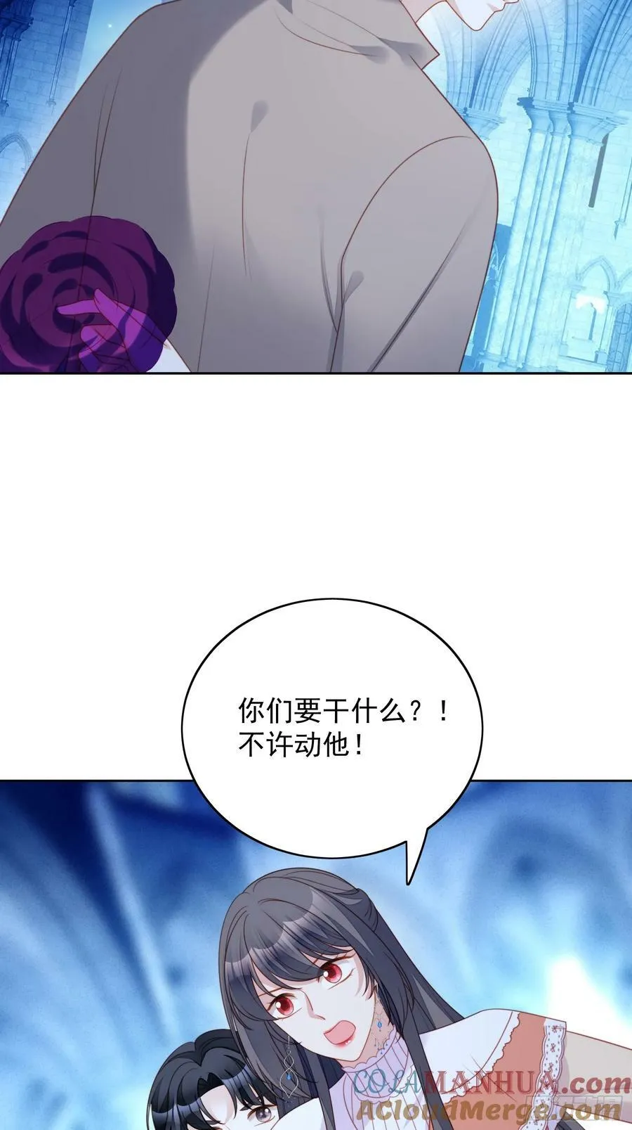 第141话 解救弱小路西法 第15页