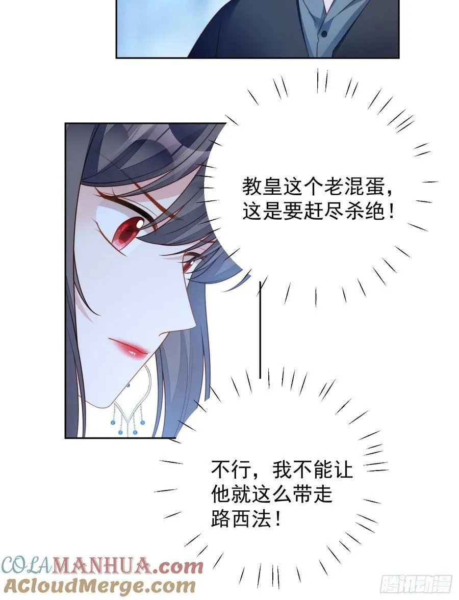 第141话 解救弱小路西法 第17页