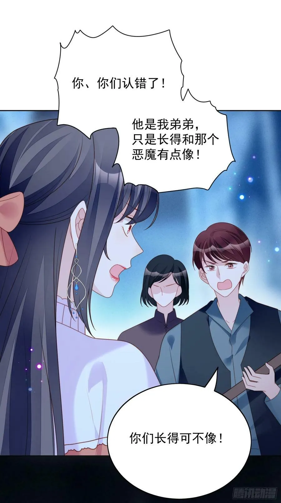 第141话 解救弱小路西法 第18页