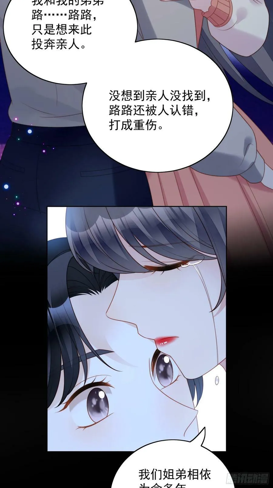 第141话 解救弱小路西法 第20页