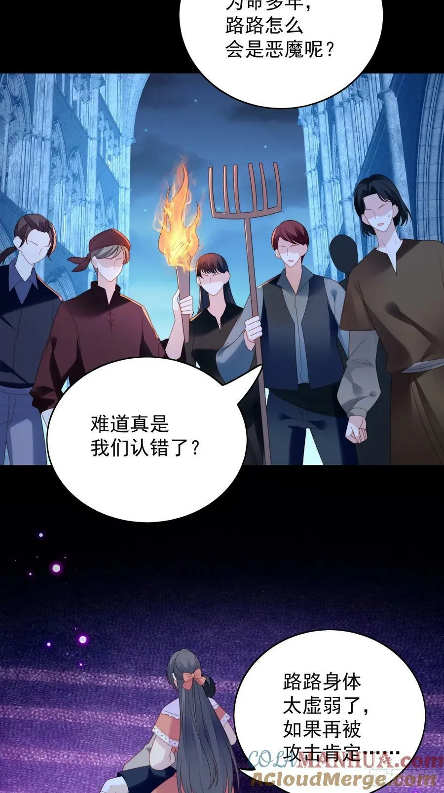 第141话 解救弱小路西法 第21页