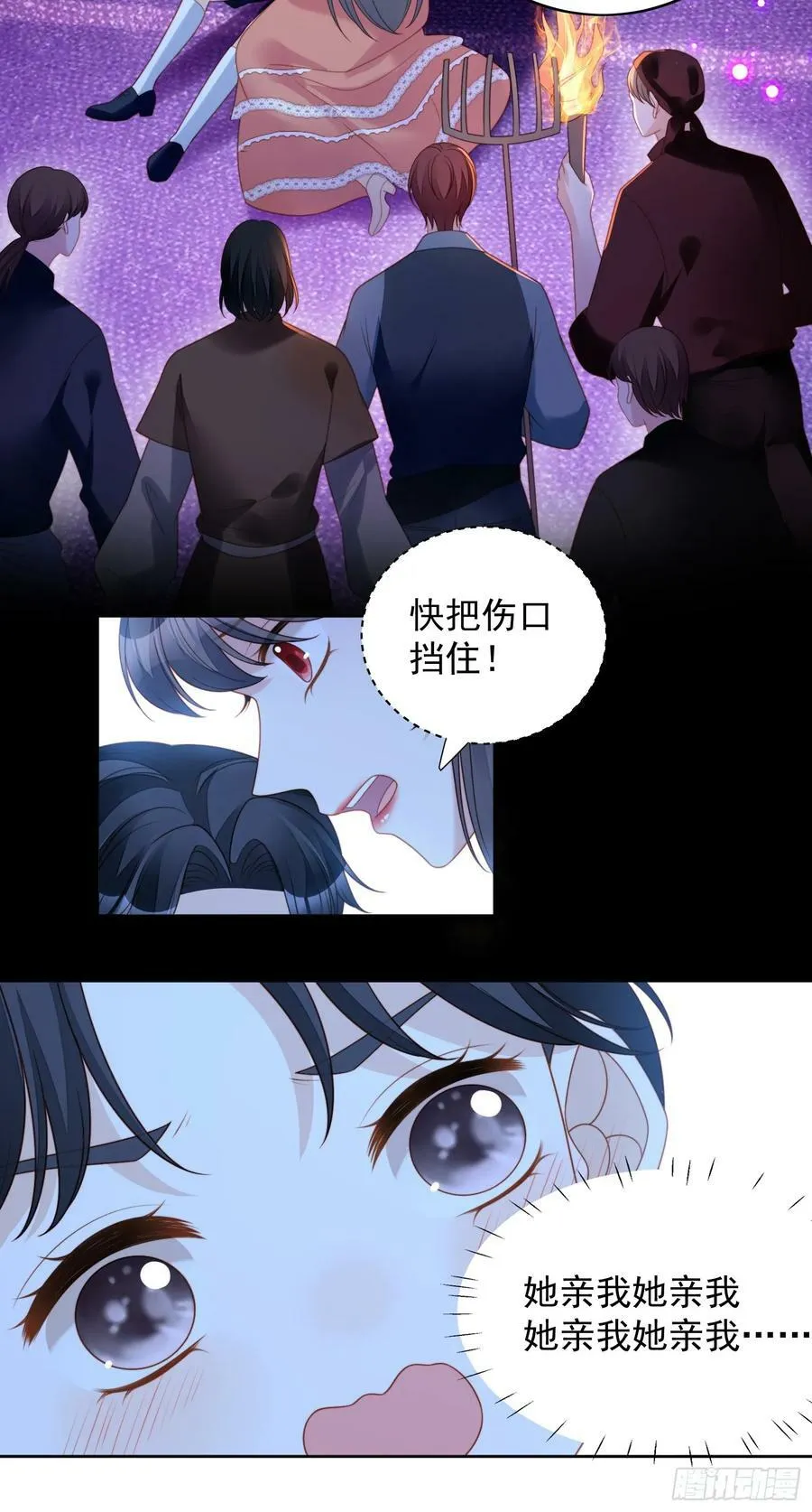 第141话 解救弱小路西法 第22页