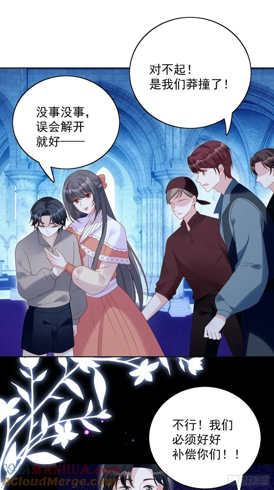 第141话 解救弱小路西法 第23页