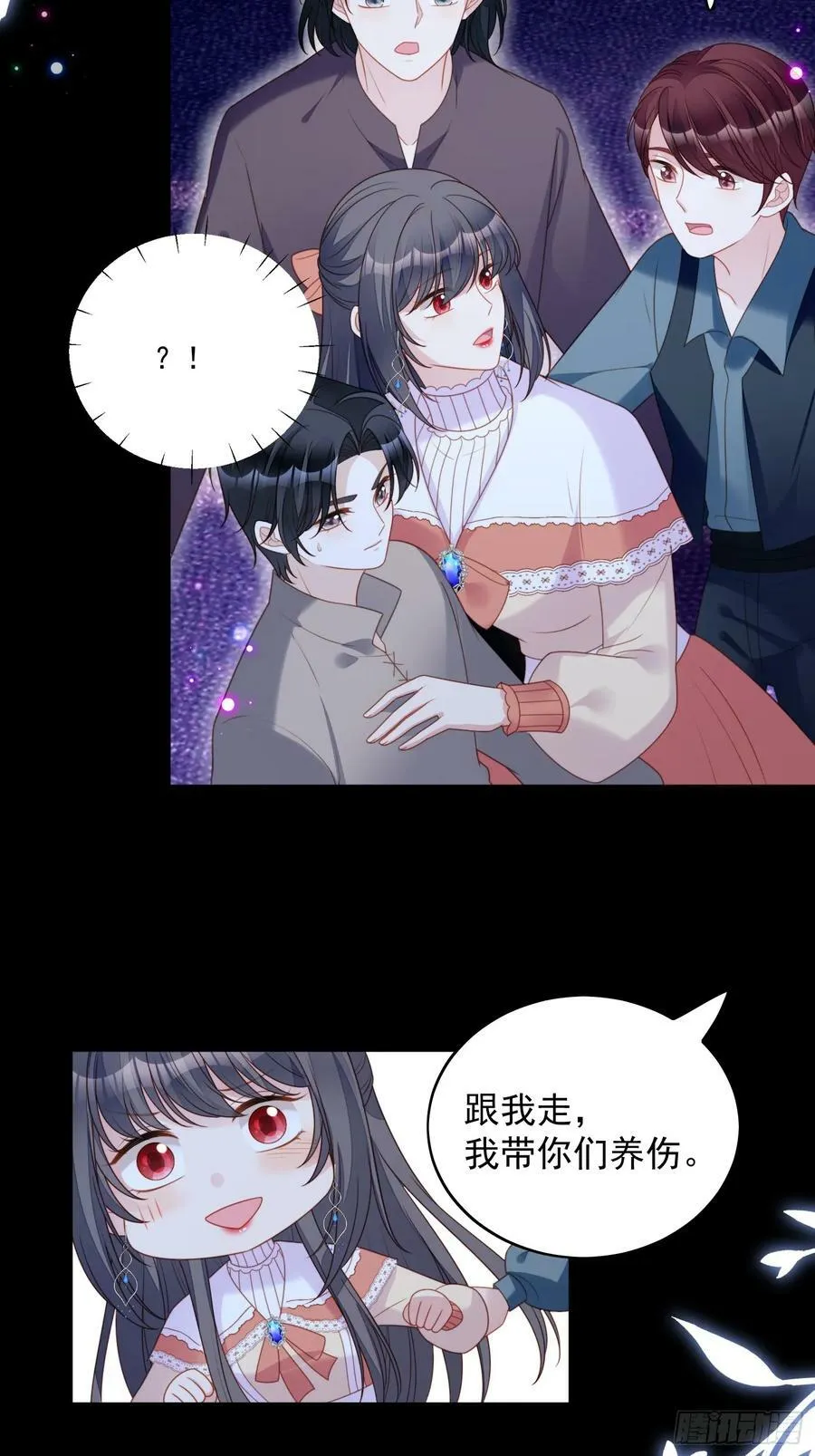 第141话 解救弱小路西法 第24页