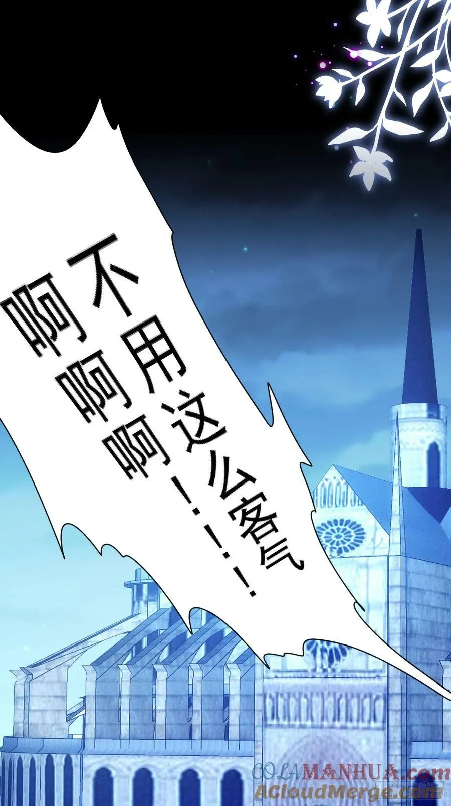 第141话 解救弱小路西法 第25页