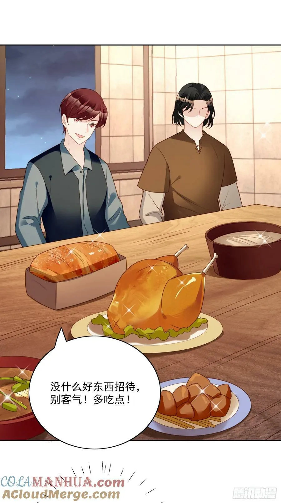 第141话 解救弱小路西法 第27页