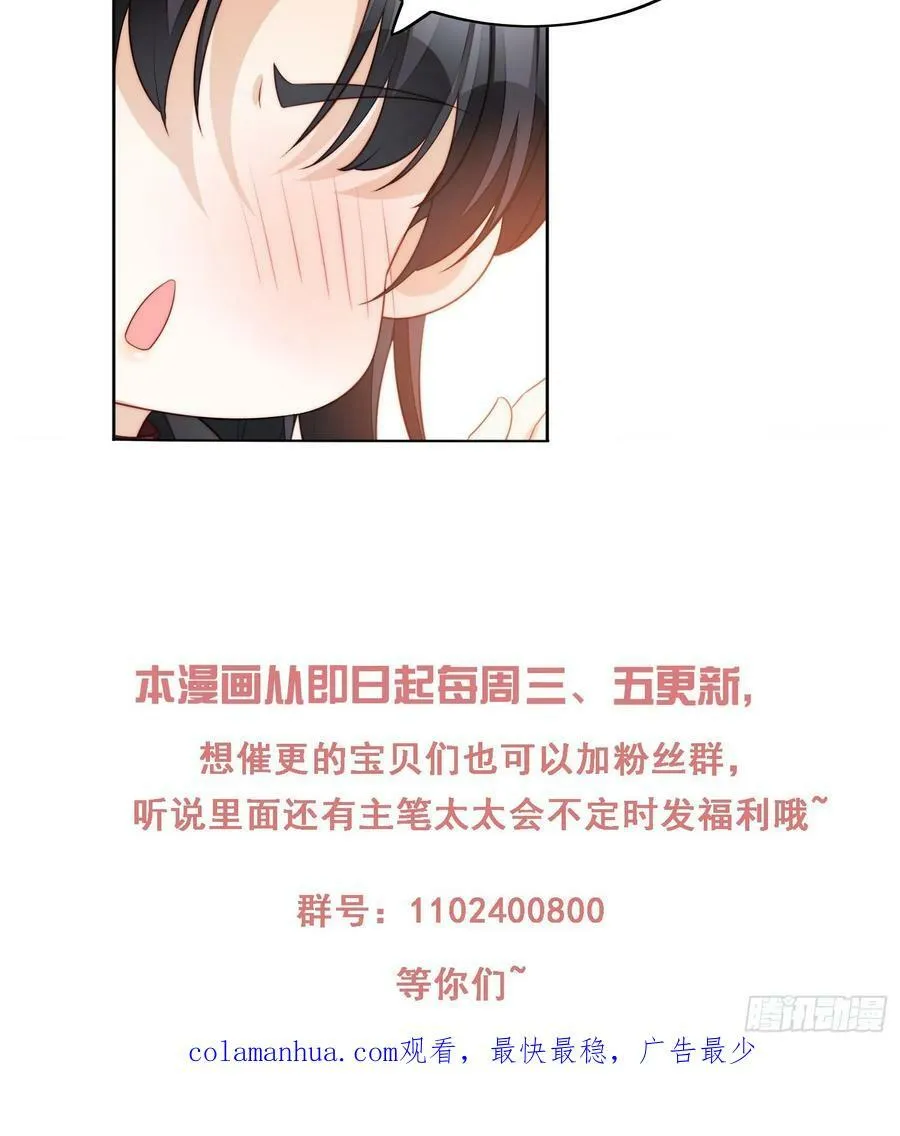 第141话 解救弱小路西法 第32页