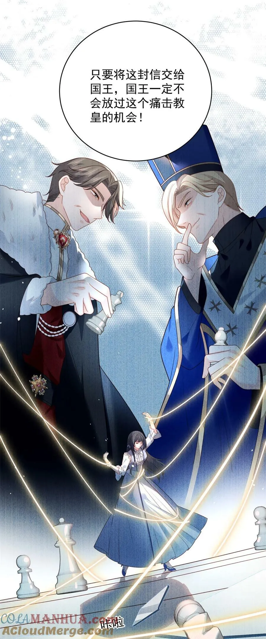 第170话 联手救人 第3页