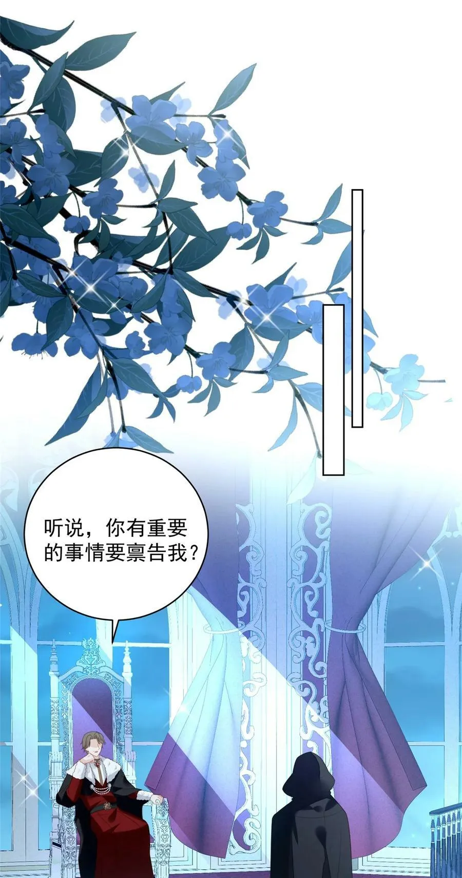 第170话 联手救人 第6页