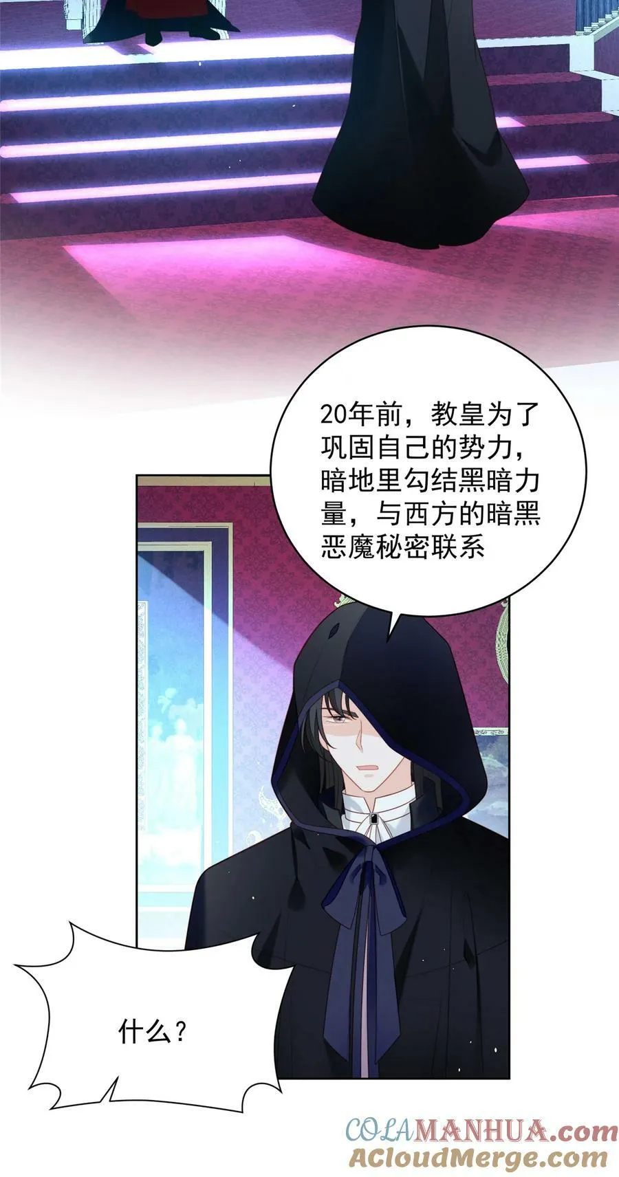 第170话 联手救人 第7页