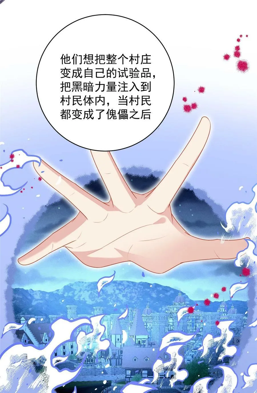 第170话 联手救人 第8页