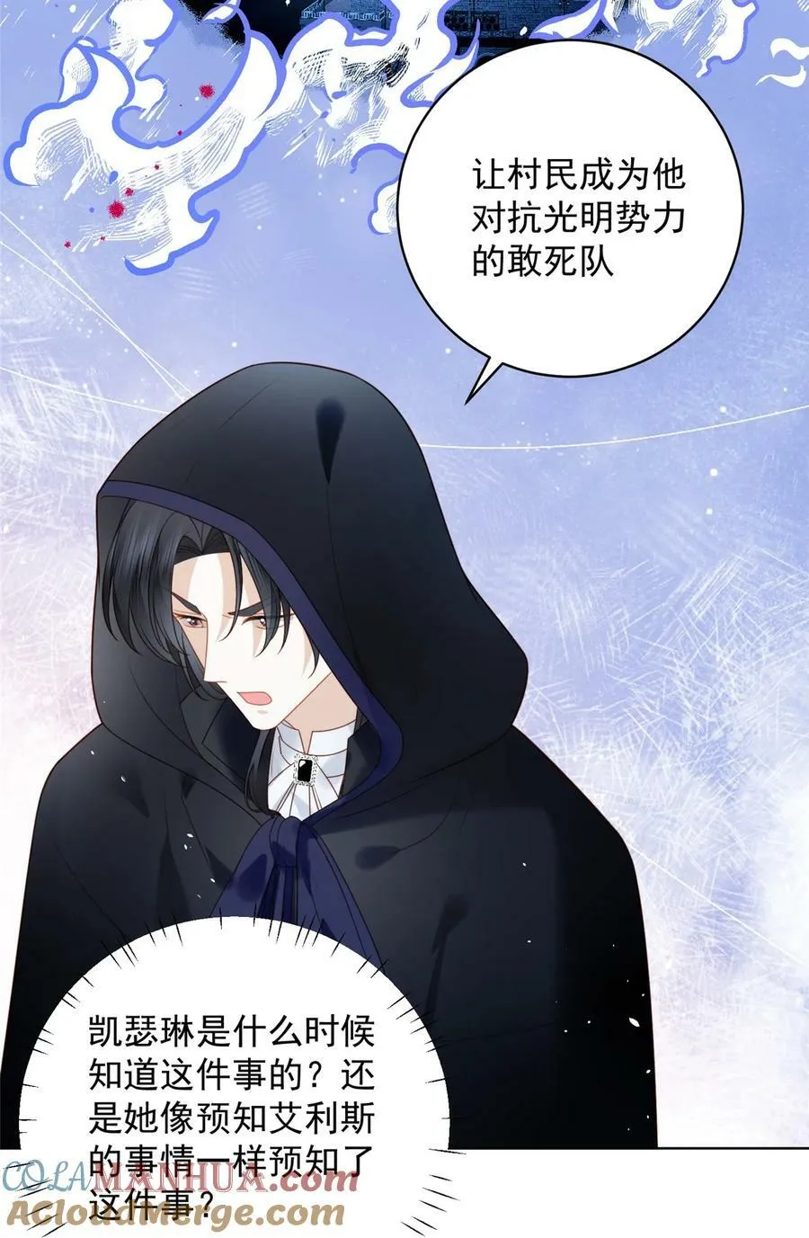 第170话 联手救人 第9页