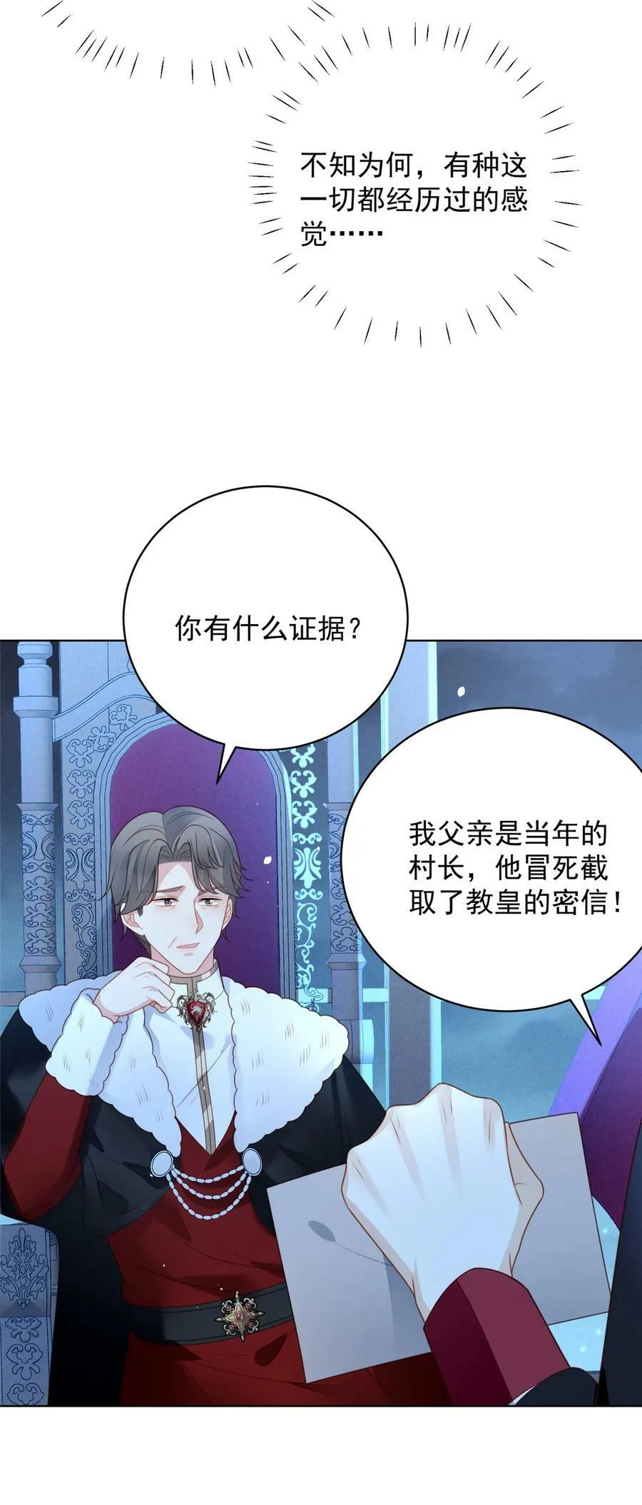 第170话 联手救人 第10页