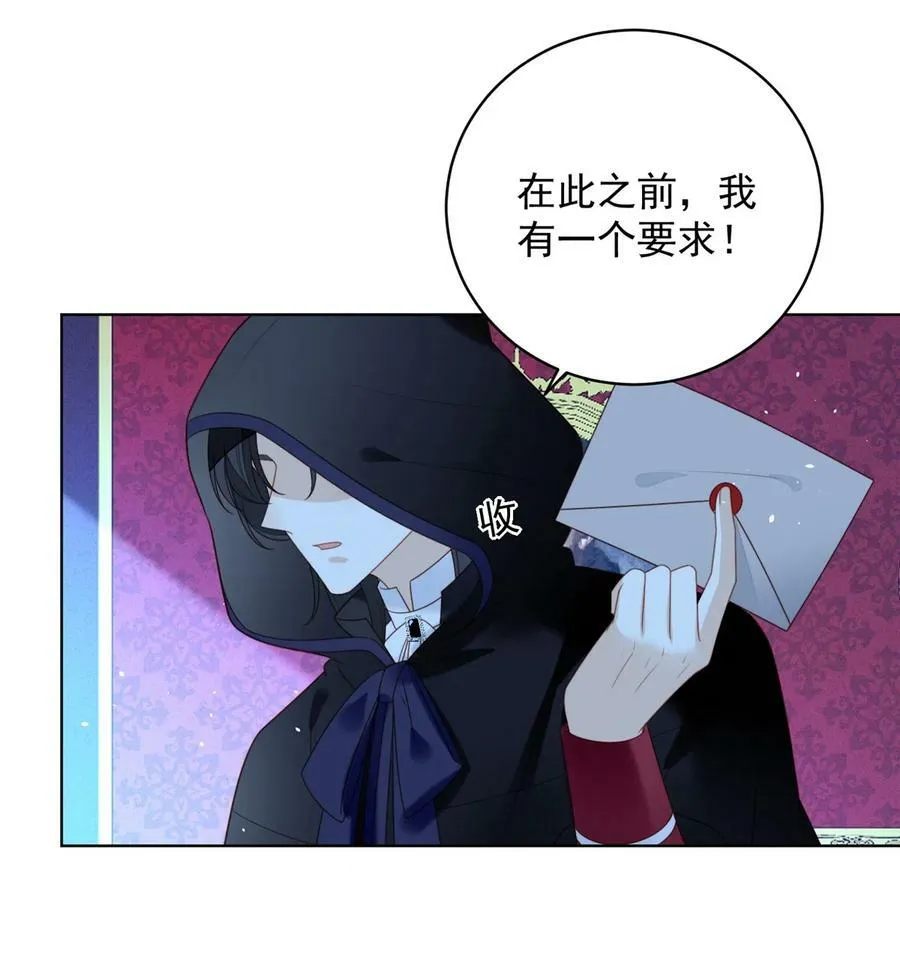 第170话 联手救人 第12页