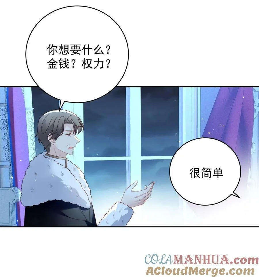 第170话 联手救人 第13页